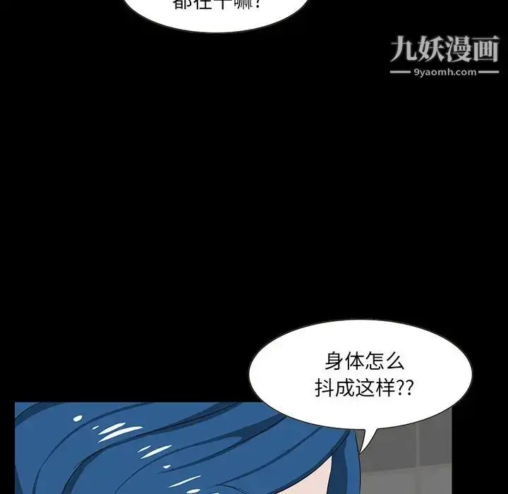 漫画《家族的遗产》第12话第11张图