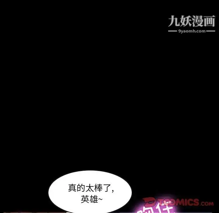漫画《家族的遗产》第12话第111张图