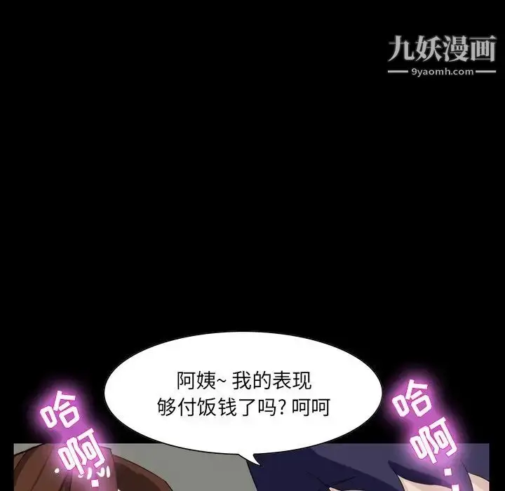 漫画《家族的遗产》第12话第113张图
