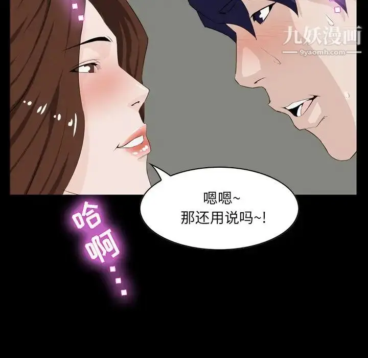 漫画《家族的遗产》第12话第114张图
