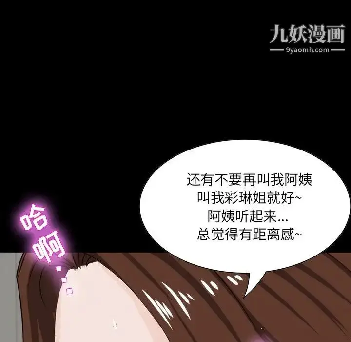 漫画《家族的遗产》第12话第115张图