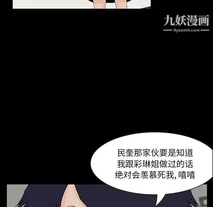 漫画《家族的遗产》第12话第128张图