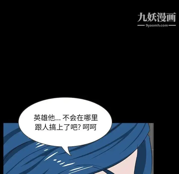 漫画《家族的遗产》第12话第14张图