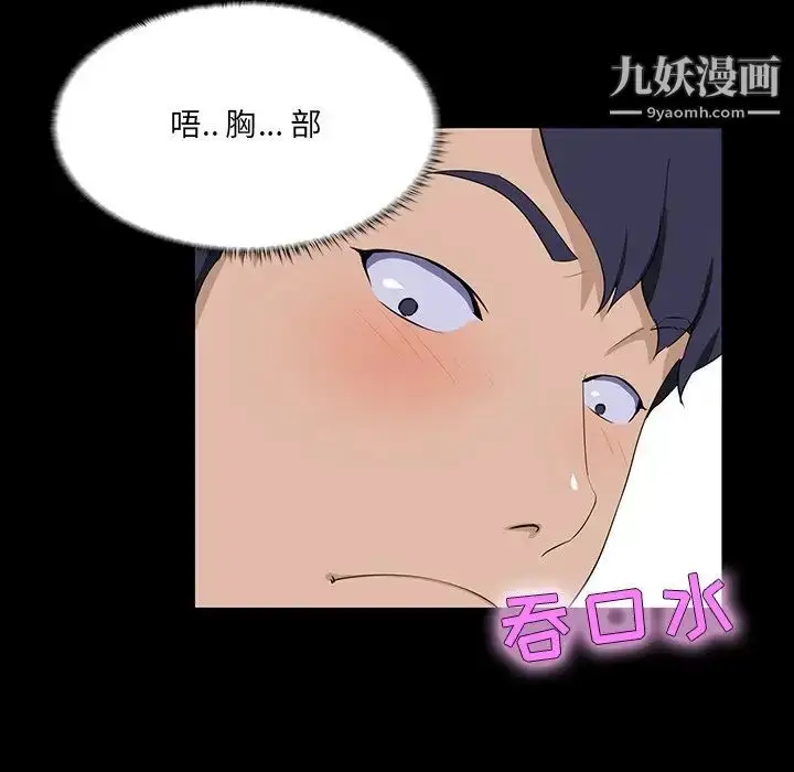 漫画《家族的遗产》第12话第148张图
