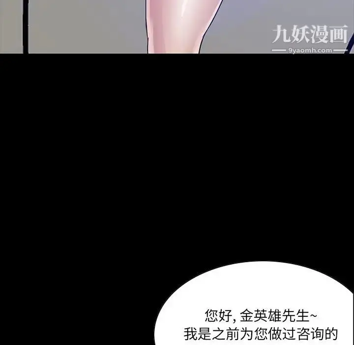 漫画《家族的遗产》第12话第157张图