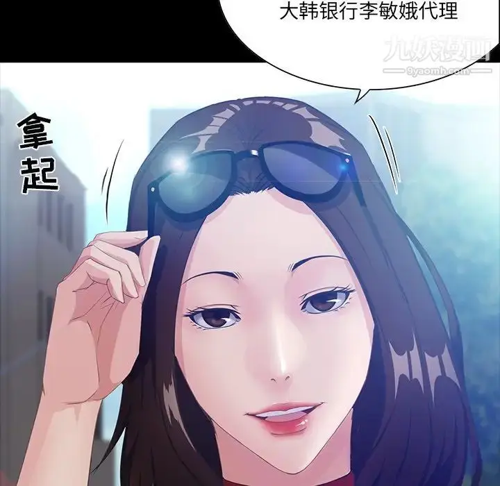 漫画《家族的遗产》第12话第158张图