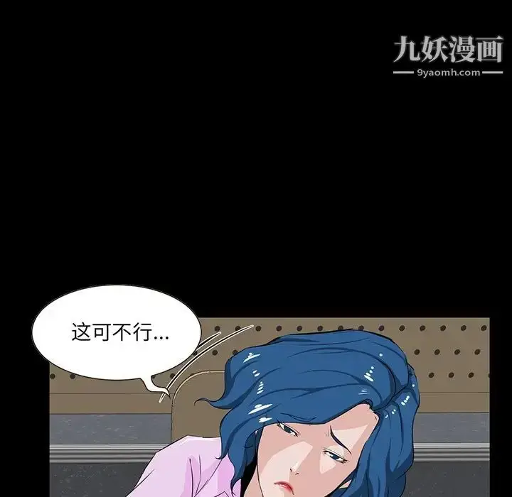 漫画《家族的遗产》第12话第16张图