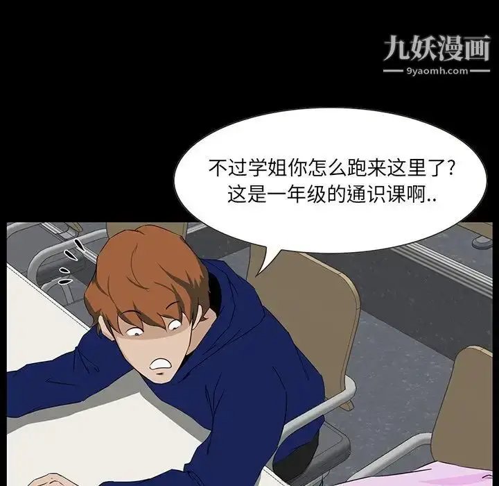 漫画《家族的遗产》第12话第18张图