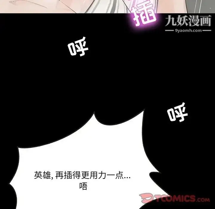 漫画《家族的遗产》第12话第30张图
