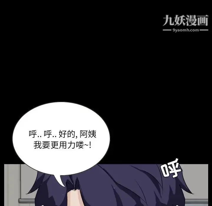 漫画《家族的遗产》第12话第32张图