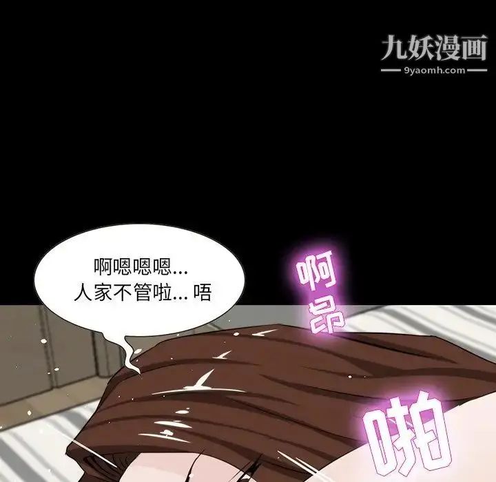 漫画《家族的遗产》第12话第36张图