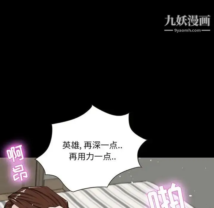 漫画《家族的遗产》第12话第40张图