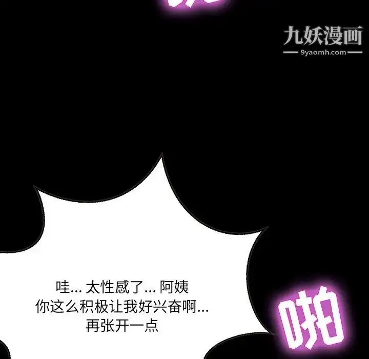 漫画《家族的遗产》第12话第42张图