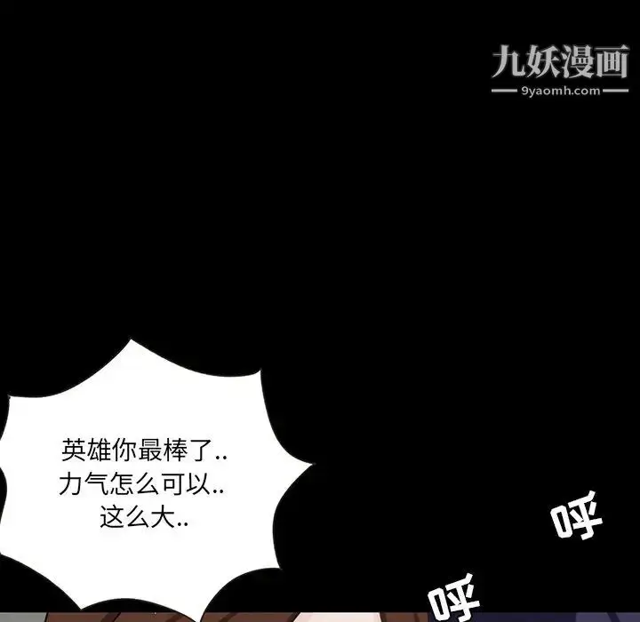 漫画《家族的遗产》第12话第50张图
