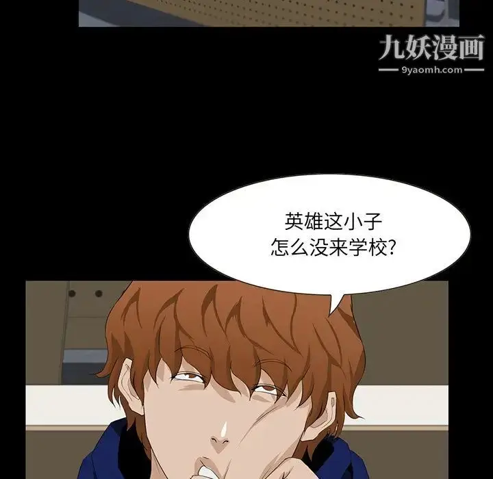 漫画《家族的遗产》第12话第6张图