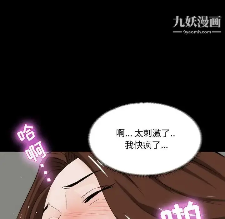 漫画《家族的遗产》第12话第62张图