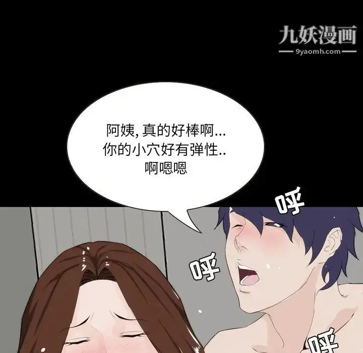 漫画《家族的遗产》第12话第67张图