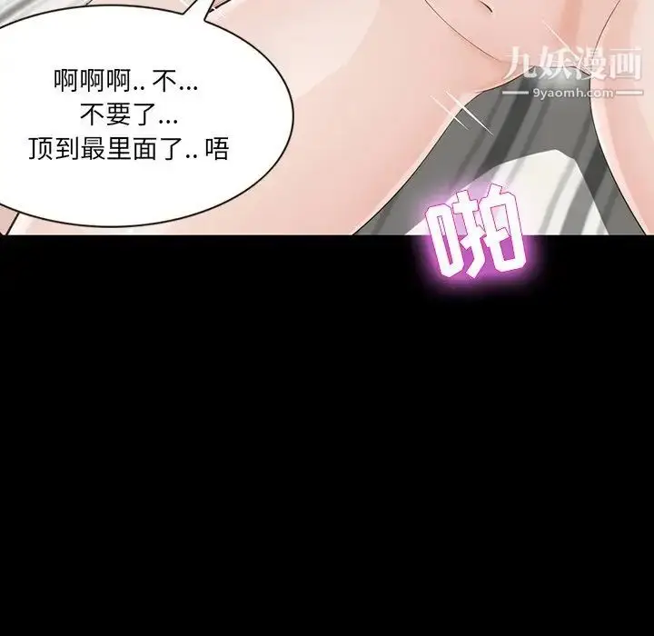 漫画《家族的遗产》第12话第69张图