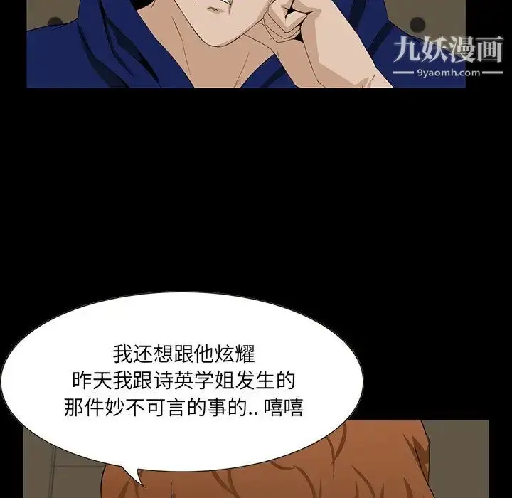 漫画《家族的遗产》第12话第7张图