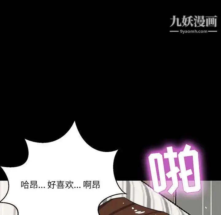 漫画《家族的遗产》第12话第76张图
