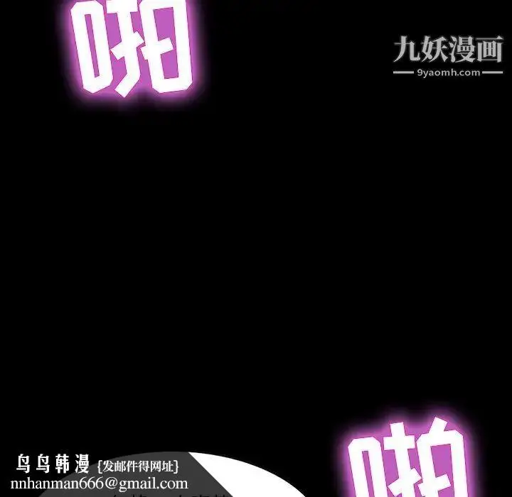 漫画《家族的遗产》第12话第81张图