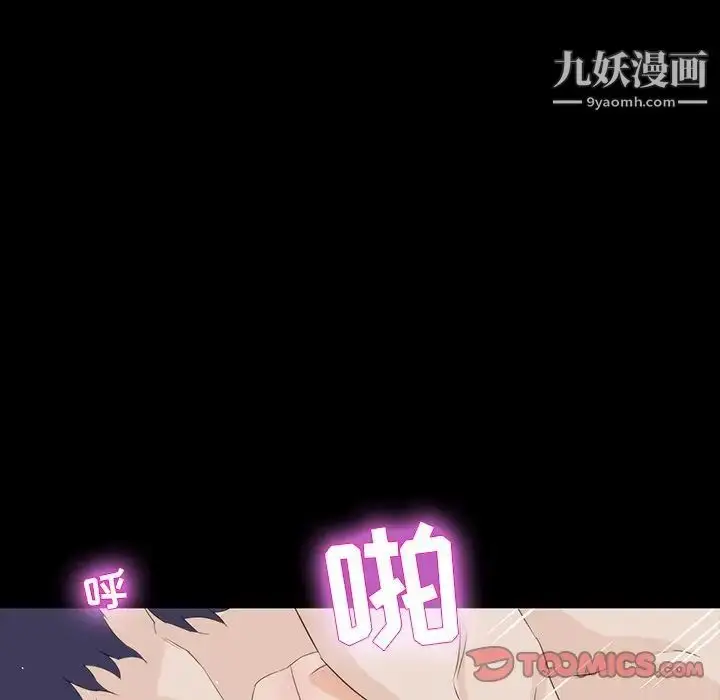 漫画《家族的遗产》第12话第84张图