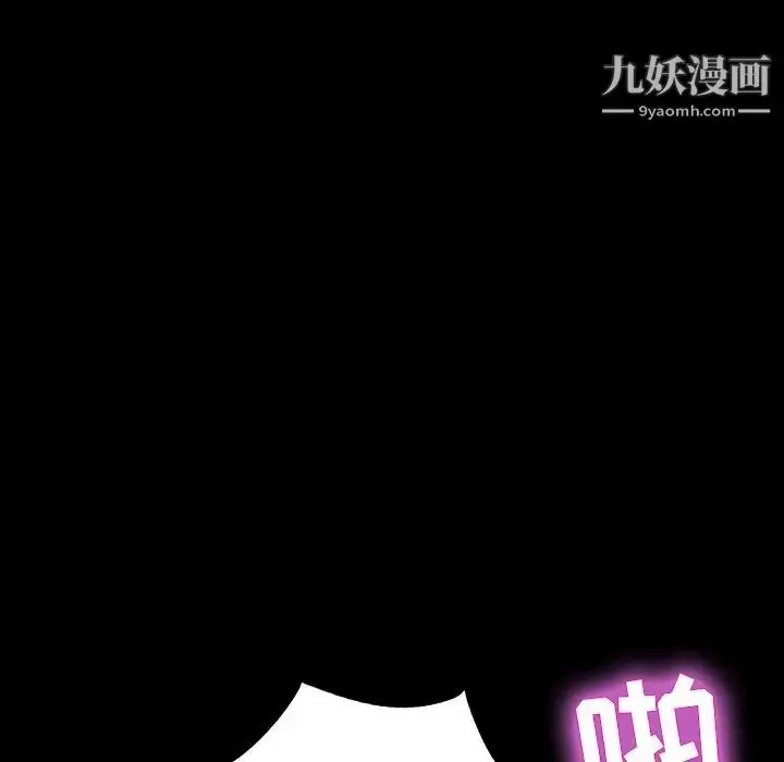 漫画《家族的遗产》第12话第86张图