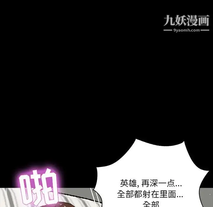 漫画《家族的遗产》第12话第90张图