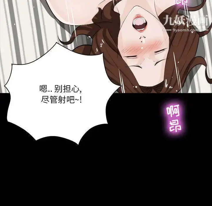 漫画《家族的遗产》第12话第96张图
