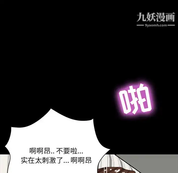 漫画《家族的遗产》第12话第97张图