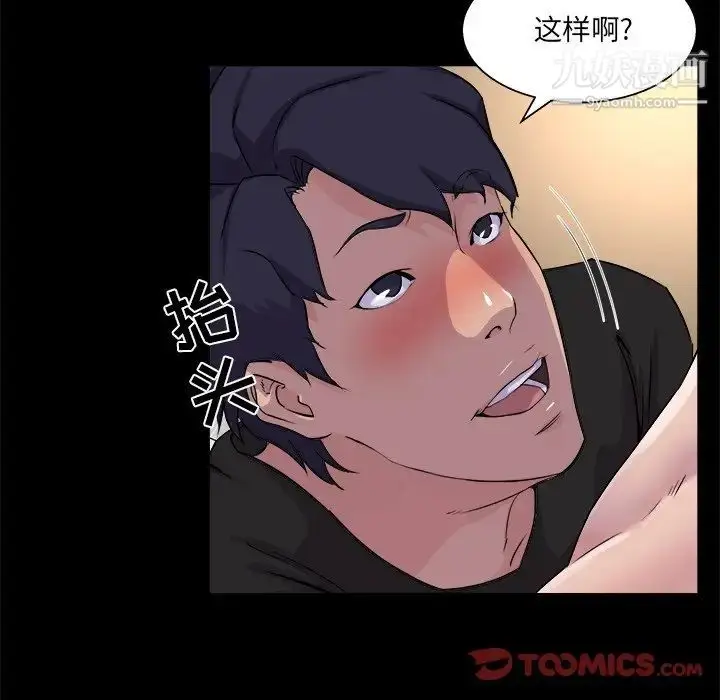 漫画《家族的遗产》第19话第10张图