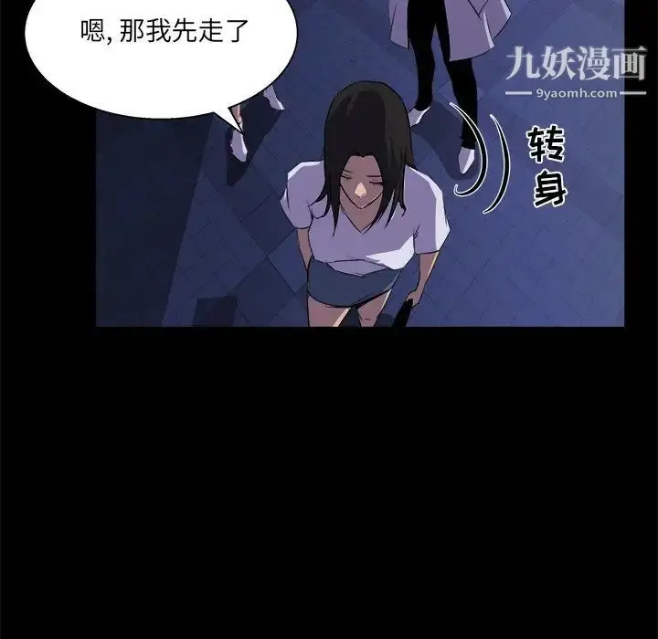 漫画《家族的遗产》第19话第101张图