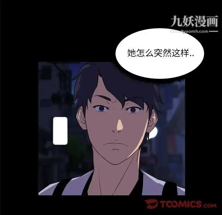 漫画《家族的遗产》第19话第102张图