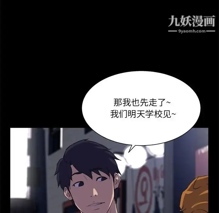 漫画《家族的遗产》第19话第103张图