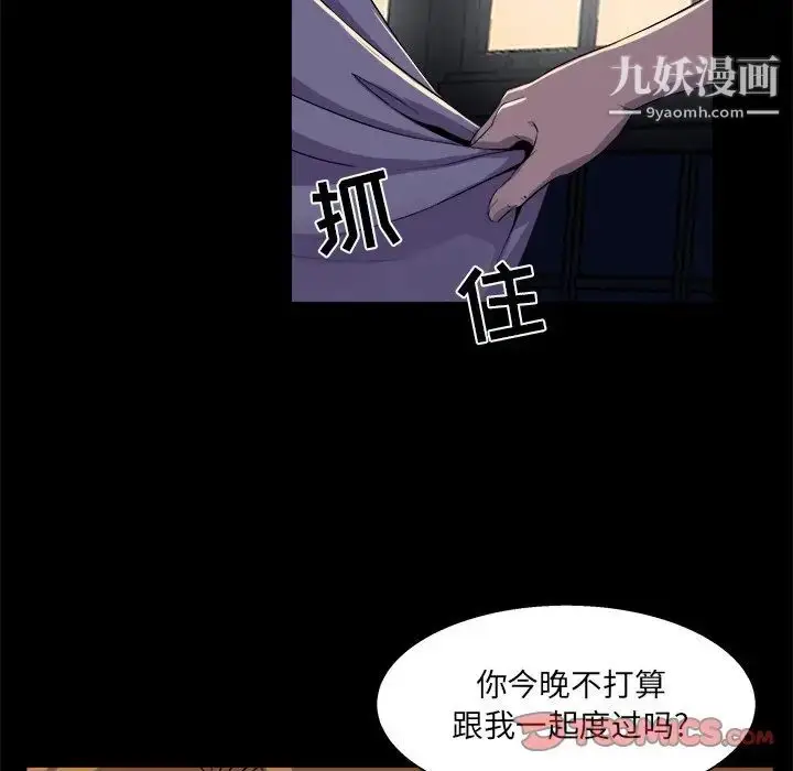 漫画《家族的遗产》第19话第106张图