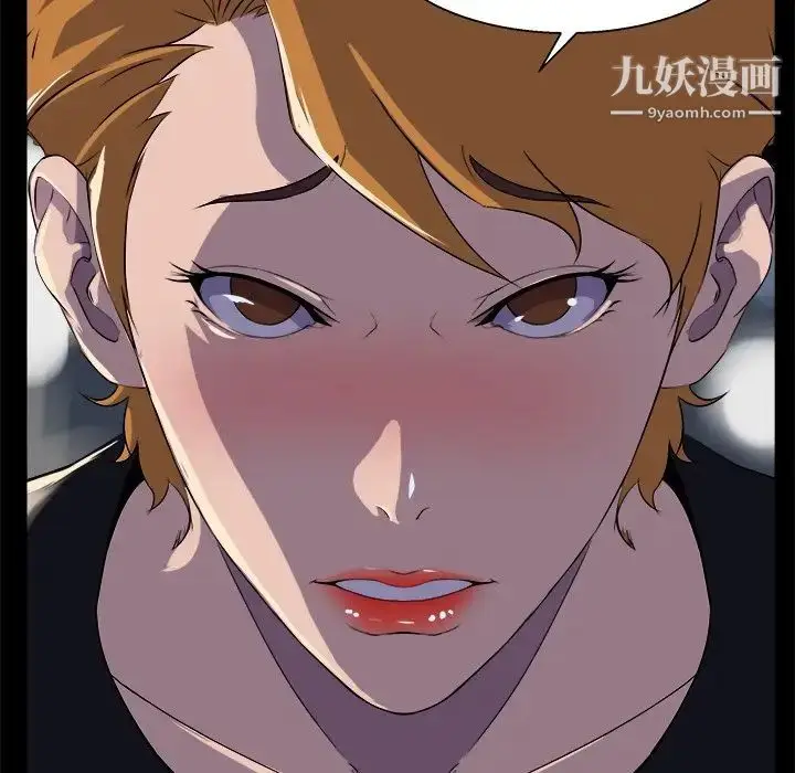漫画《家族的遗产》第19话第107张图