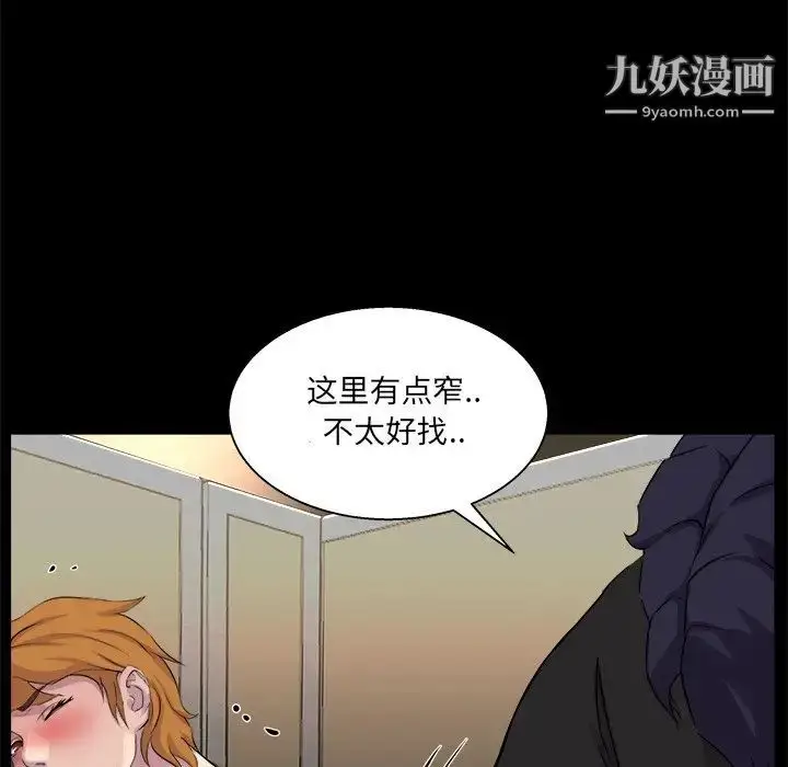 漫画《家族的遗产》第19话第11张图