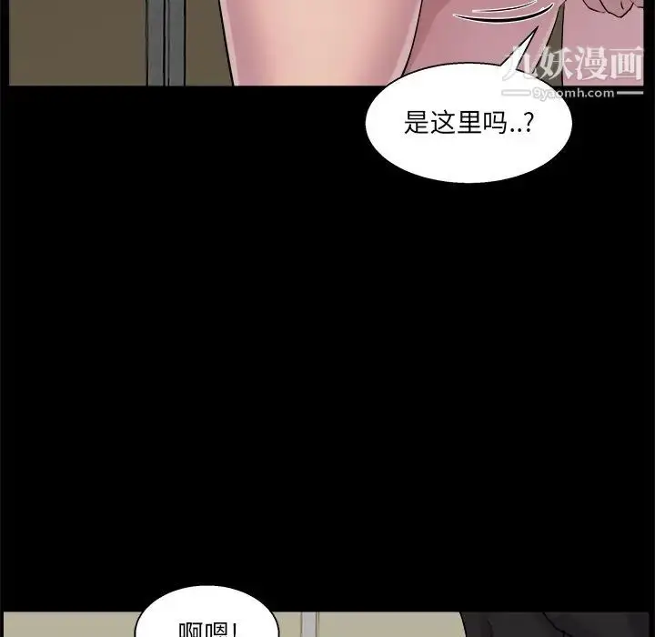 漫画《家族的遗产》第19话第13张图