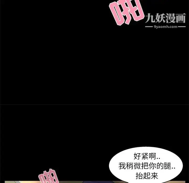 漫画《家族的遗产》第19话第17张图