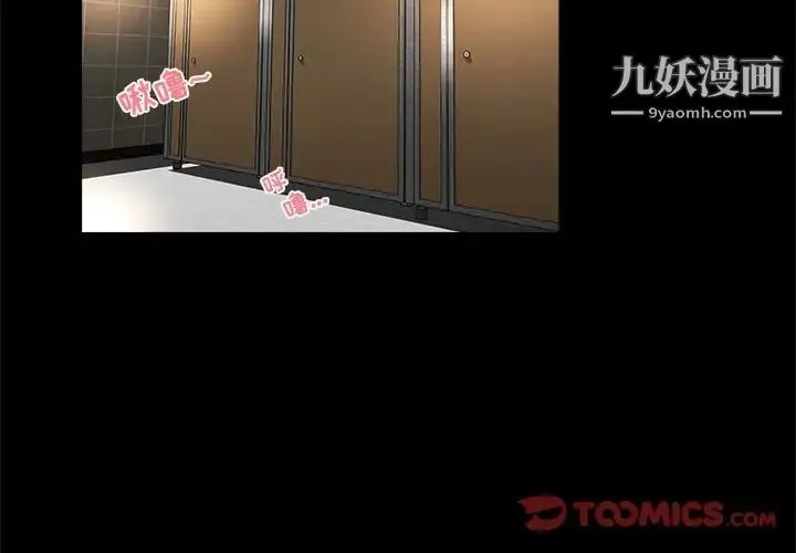 漫画《家族的遗产》第19话第2张图