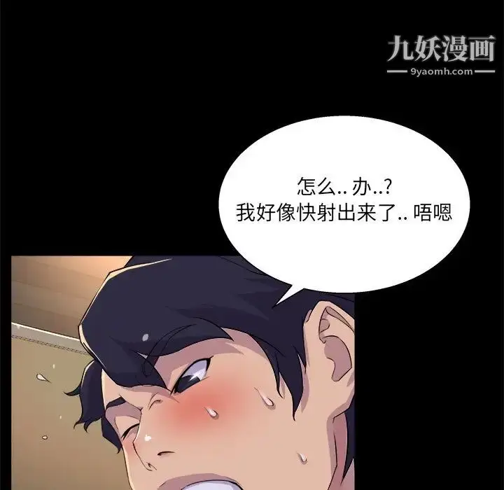 漫画《家族的遗产》第19话第23张图
