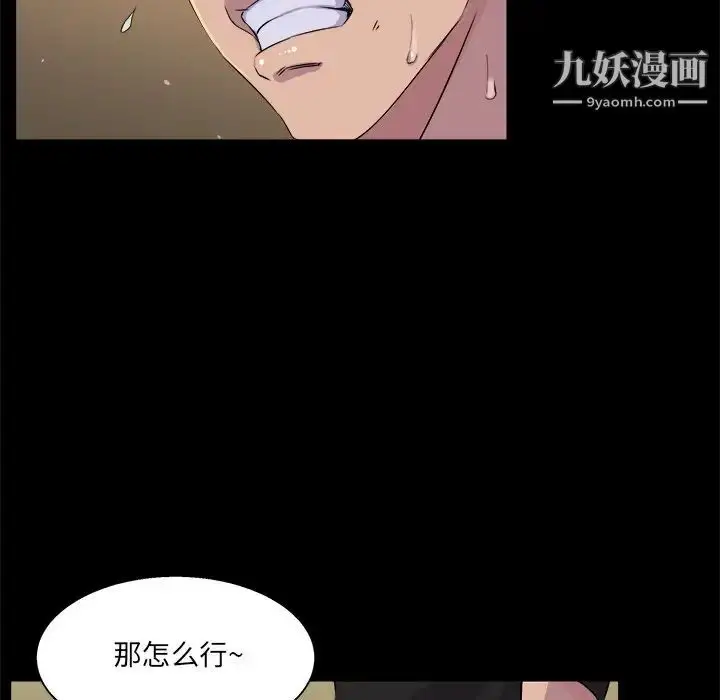 漫画《家族的遗产》第19话第24张图