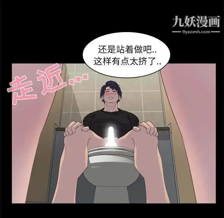 漫画《家族的遗产》第19话第28张图