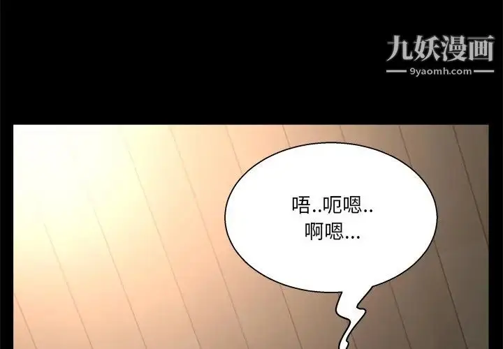 漫画《家族的遗产》第19话第3张图