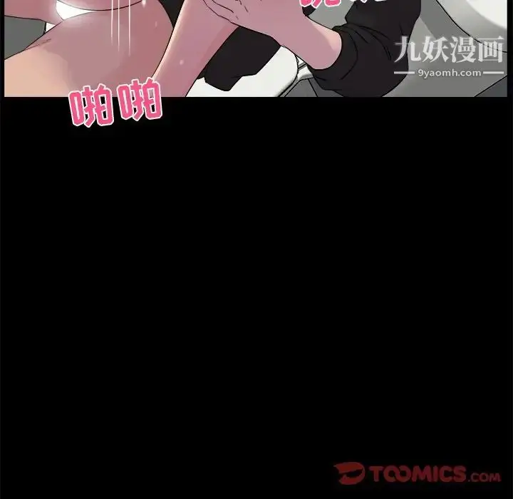 漫画《家族的遗产》第19话第38张图