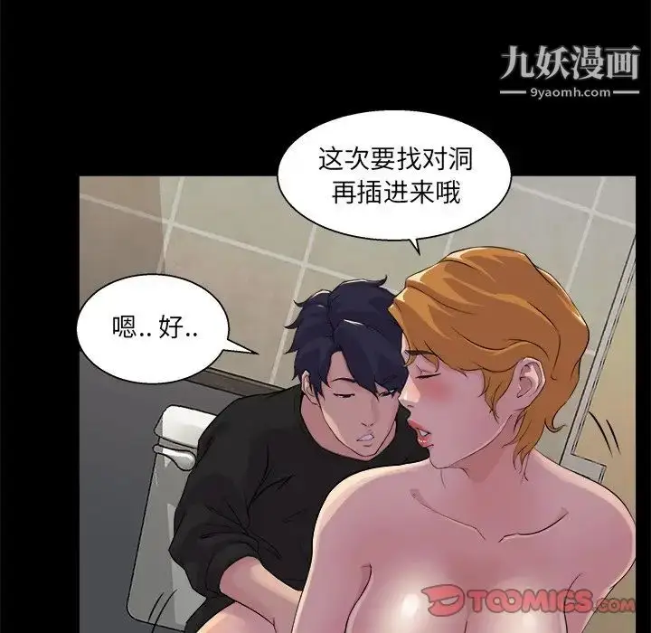 漫画《家族的遗产》第19话第42张图