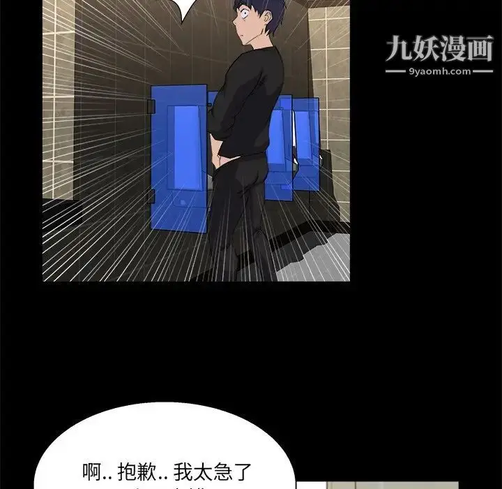 漫画《家族的遗产》第19话第59张图