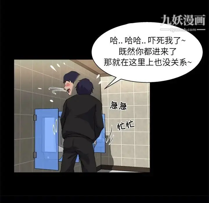 漫画《家族的遗产》第19话第61张图