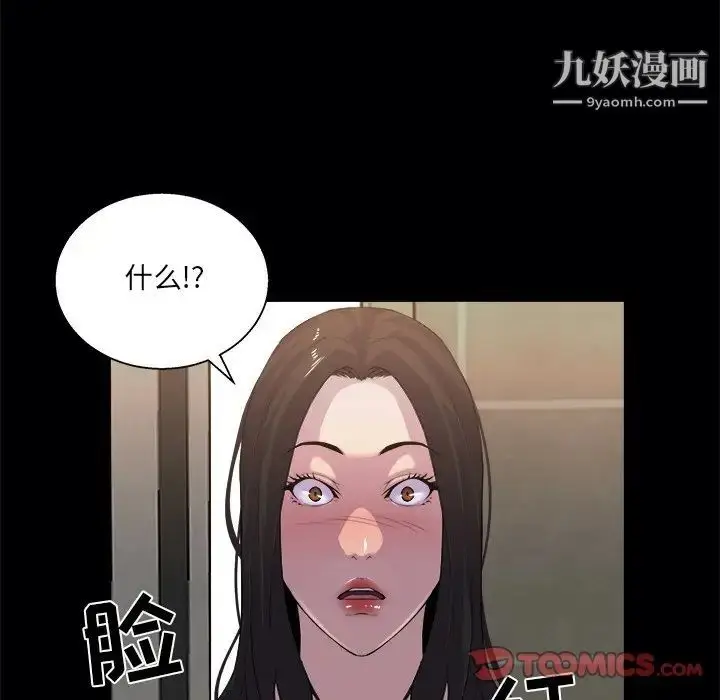 漫画《家族的遗产》第19话第62张图