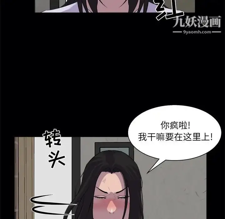 漫画《家族的遗产》第19话第63张图